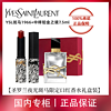 YVES SAINT LAURENT YSL圣罗兰限定斑马1966+自由之水中样礼盒彩妆套装