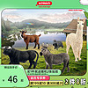 Schleich 思乐 羊驼13920仿真动物模型兔羊牛驴农场动物儿童玩具