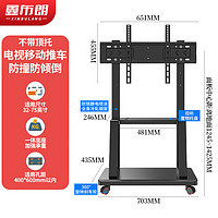 XINBULANG 鑫布朗 移动电视支架通用落地电视挂架电视推车一体机视频会议显示屏移动推车 增强款 加强一体面板 32 - 75英寸