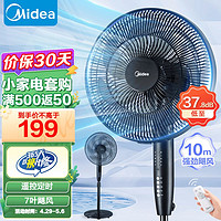 Midea 美的 电风扇家用落地扇智能遥控七叶立式扇 SAF35ER