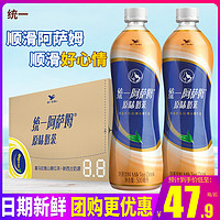 统一 晴蓝阿萨姆原味经典奶茶饮料500ml*15瓶红茶整箱包邮特批价发