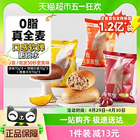 88VIP：田园主义 乐刻联名全麦欧包混合口味70g*10只0代餐卡脂低饱腹粗粮