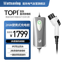 wattsaving 能效2kW直流充电机家用电动智能新能源汽车充电熊猫mini蔚来红旗