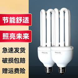 PHILIPS 飞利浦 U形2u节能灯泡e27螺口5瓦e14非led家用8W电灯管U型日光超亮