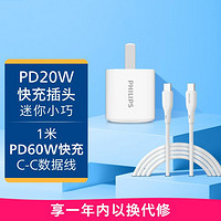 PHILIPS 飞利浦 充电器PD20W充电头TypeC快充头DLP3104