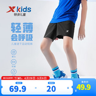 XTEP 特步 童装男童短裤夏季儿童休闲中大童速干运动裤 纯正黑 150cm