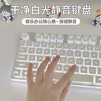 奇联 键盘鼠标套装  冰块键帽透光字符机械键盘女生水晶朋克复古多种灯效/RGB呼吸灯 白色白光键盘+奶白鼠标