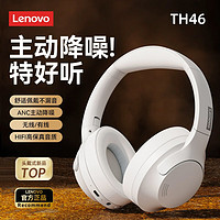 Lenovo 联想 蓝牙耳机头戴式主动降噪无线音乐电竞游戏运动网课电脑耳麦耳