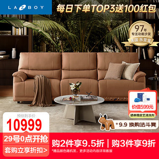 LAZBOY 乐至宝真皮功能沙发客厅三人位双电动GN.668魅影浅棕