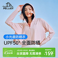 PELLIOT 伯希和 防晒衣女UPF50+防紫外线冰丝皮肤衣防晒服 梦幻粉 M