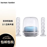 哈曼卡顿 水晶4代桌面蓝牙音箱电脑通用双声道Soundsticks4 电脑音箱 桌面蓝牙音箱 白色