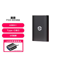 HP 惠普 固态ssd移动硬盘250g/500g/1t高速u盘