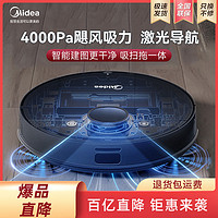 百亿补贴：Midea 美的 K70 扫地机器人 扫拖一体