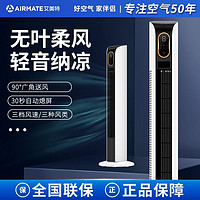 百亿补贴：AIRMATE 艾美特 电风扇家用塔扇落地扇无叶轻音遥控摇头立式宿舍塔式电扇