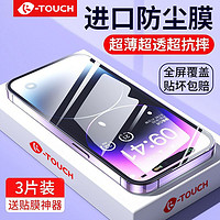 百亿补贴：K-TOUCH 天语 适用苹果15/14/13pro全屏高清钢化膜12/11max护眼8P/76防窥膜