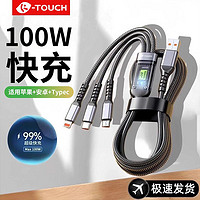 百亿补贴：K-TOUCH 天语 适用安卓华为苹果透明三合一发光数据线100W超级快充充电