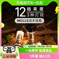 88VIP：牧高笛 MOLLE挂载灯具户外露营LED超长续航照明灯战术充电超轻筒灯