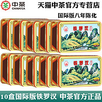中茶 2020年乌龙茶铁罗汉国际版八年陈*10盒 中粮出品