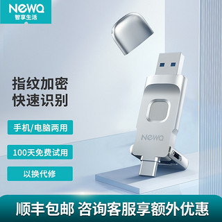 NEWQ NewQ 固态u盘指纹加密USB3.2/Type-C防泄密iPhone手机电脑双接口两用高速办公优盘 D3-指纹全盘加密64G