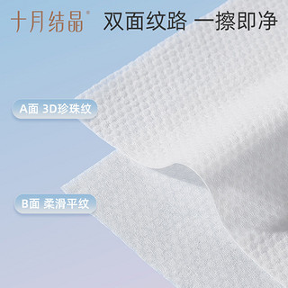 十月结晶 湿巾儿童冰川水手口可用湿纸巾婴儿湿巾加厚水润带盖湿巾