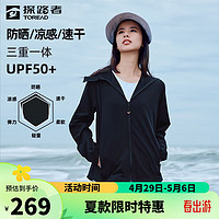 TOREAD 探路者 防晒衣服户外速干皮肤衣防紫外线夏季外套 黑色女 M