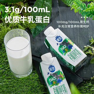 三元（SAN YUAN）有机纯牛奶250ml*12盒全脂灭菌常温奶礼盒