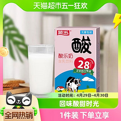菊乐 经典酸乐奶牛奶酸牛奶酸奶儿童早餐奶新老包装随机发畅销27年