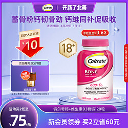 Caltrate 钙尔奇 钙+维生素D3