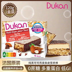 DUKAN 杜坎 可可杏仁燕麥麩皮營養棒1盒 120g