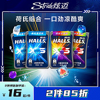 Stride 炫迈 HALLS荷氏0糖薄荷味糖果午夜风暴小冰珠休闲零食糖果清新口气