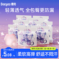 Deeyeo 德佑 安睡裤女经期用防漏卫生巾安心裤产后专用安全裤拉拉裤卫生裤