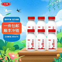 SANYUAN 三元 现货 鲜活200ml/瓶 鲜活牛奶 香浓 儿童奶 学生奶 200ml*6