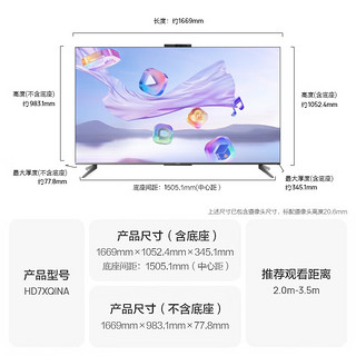 HUAWEI 华为 Vision智慧屏4系列 HD7XQINA 液晶电视 75英寸 4K