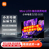 Xiaomi 小米 电视 S 55 Mini LED 55英寸 308分区 1200nits 平板电视机 4GB+64GB