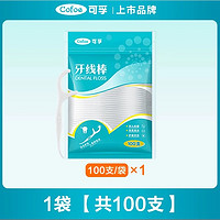 Cofoe 可孚 牙线 100支