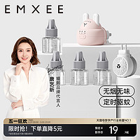 EMXEE 嫚熙 婴儿蚊香液无味母婴可用驱蚊液家庭电热蚊香液儿童防蚊神器