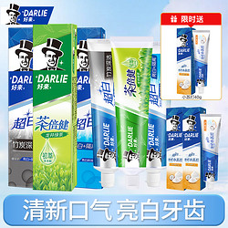 DARLIE 好来 原黑人牙膏双重薄荷超白茶倍健牙膏家庭实惠装官方旗舰店正品