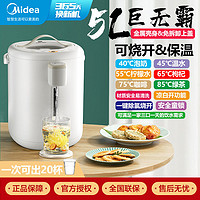 百亿补贴：Midea 美的 电热水瓶除氯烧水壶5L家用通用自动大容量拔盖电加热水瓶