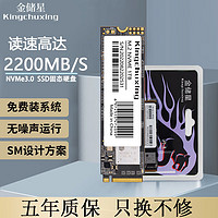 Kingchuxing 金储星 M.2接口(NVMe协议)ssd固态硬盘pcie3.0*4台式机笔记本游戏m2硬盘2280 预装WIN10-64位版 128GB