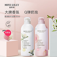 MissLilly 氨基酸沐浴慕斯 雨后白茶花香 350ml*2