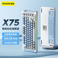 MCHOSE 迈从 X75三模客制化机械键盘无线蓝牙gasket结构游戏电竞