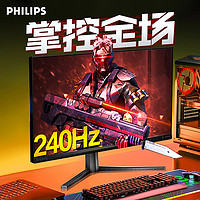 PHILIPS 飞利浦 24.5英寸240Hz 职业电竞显示器  25M2N3200W