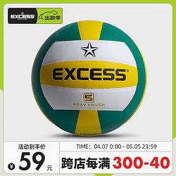 EXCESS 爱可赛 中考专用5号排球中小学训练比赛专用软排沙滩软排球 5号 EV7153-黄绿白