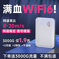 朵扬 随身wifi移动无线网络增强版