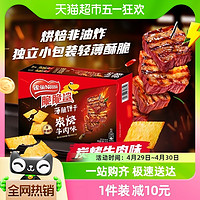 88VIP：Nestlé 雀巢 脆脆鲨炭烤牛肉味薄脆饼干260g休闲食品零食独立包装办公解馋