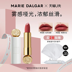 MARIE DALGAR 玛丽黛佳 骑士小口红迷你mini体验装1.8g