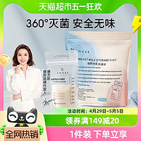 EMXEE 嫚熙 储奶袋母乳保鲜袋存奶袋奶粉袋便携一次性储存袋200mL/220ml