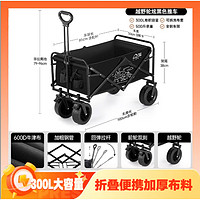 五一放价：TanLu 探露 户外折叠露营车