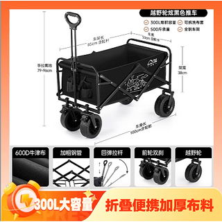 户外折叠露营车