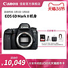 Canon 佳能 EOS 6D Mark II机身